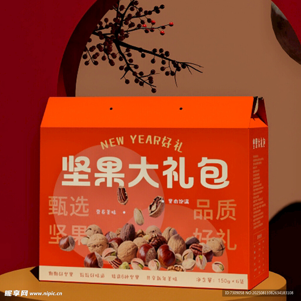 坚果包装