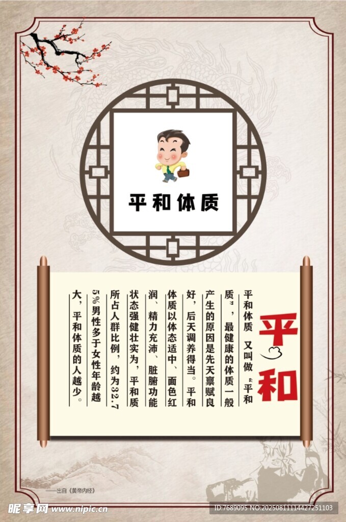 平和