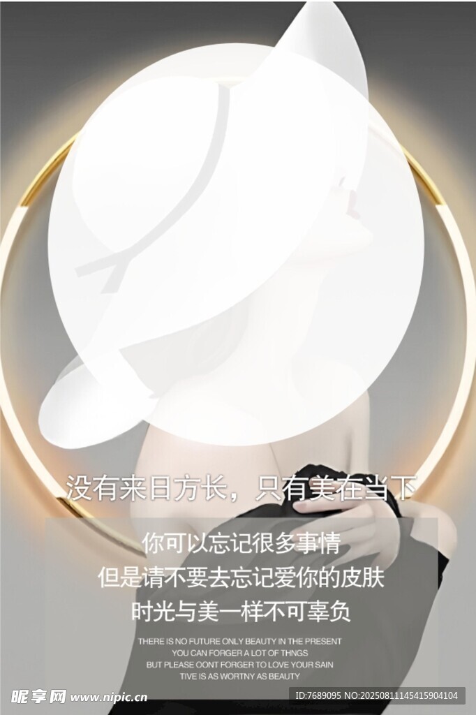 美容养生