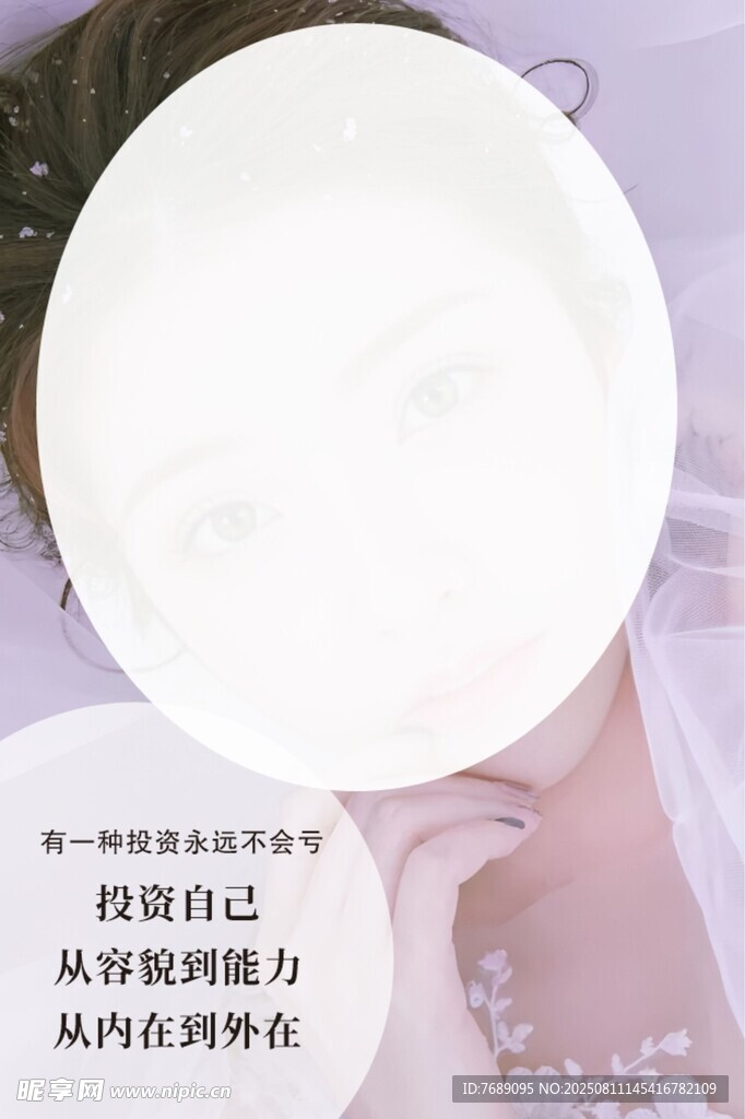 美容养生