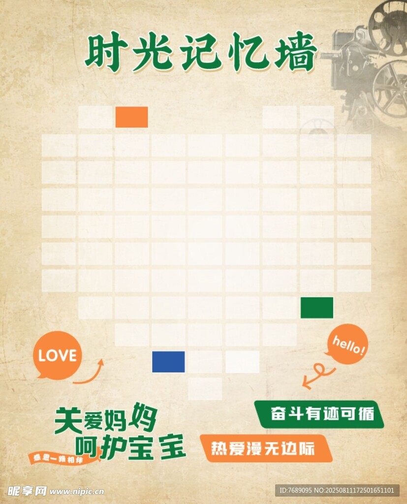 时光记忆墙