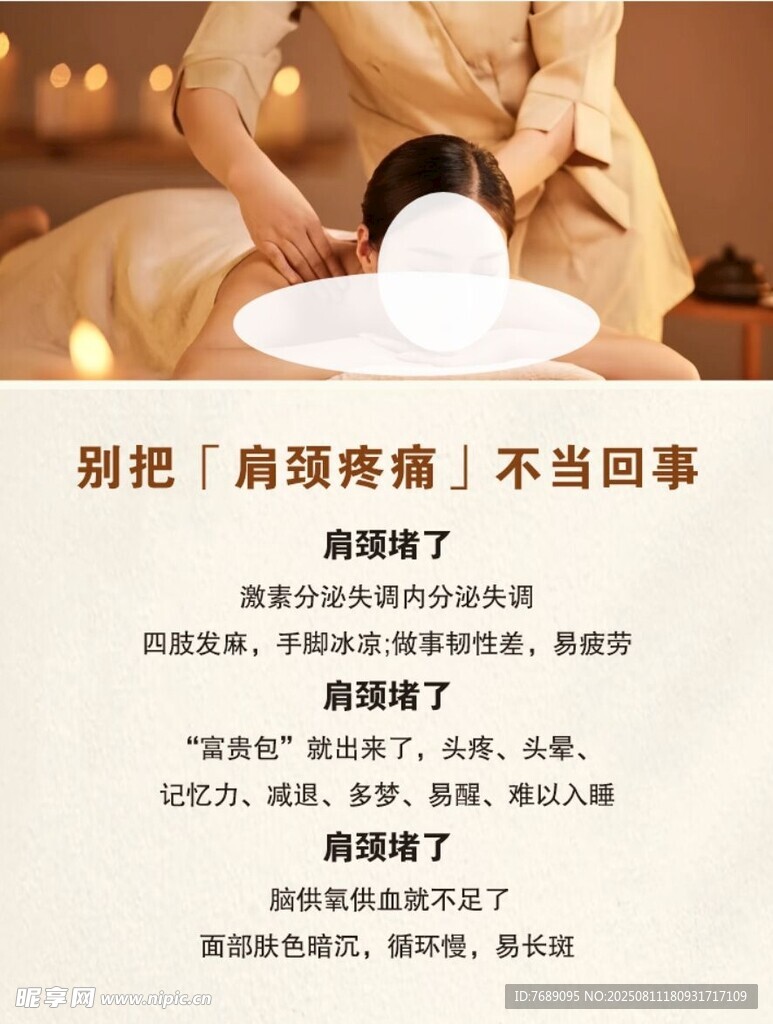 经络养生