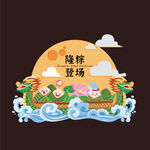 龙舟卡通端午节