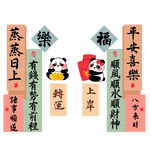熊猫拼贴贴纸