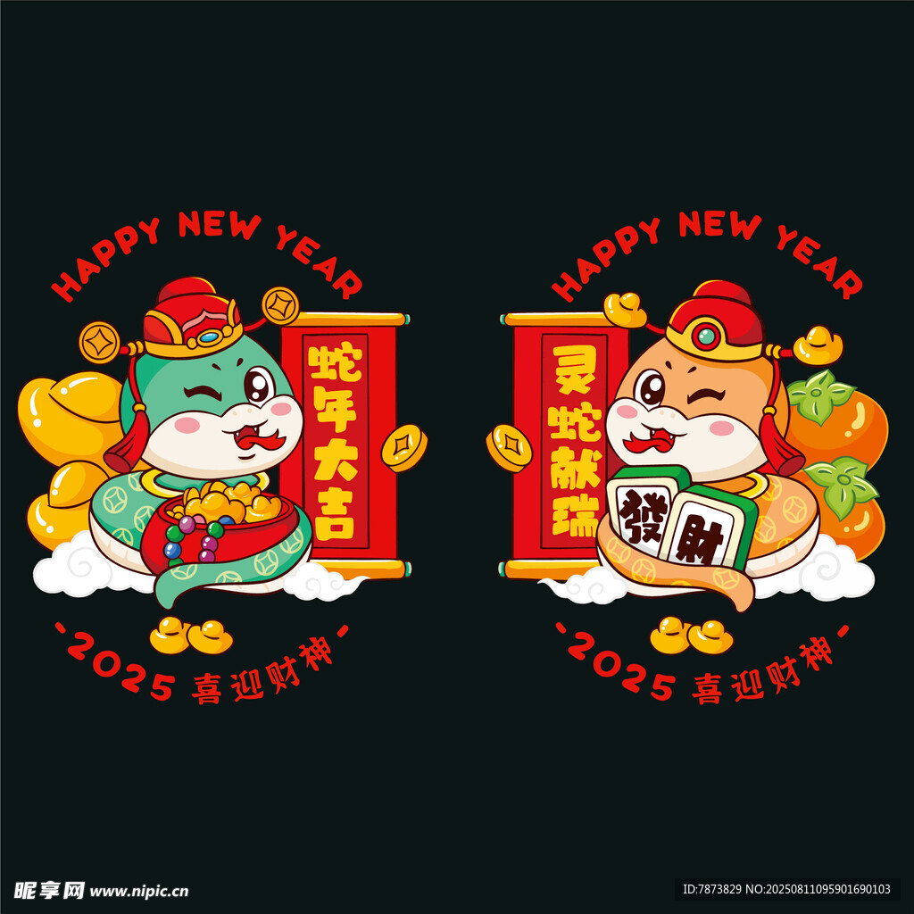 蛇年对窗窗花