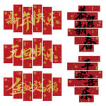 新年毛笔字