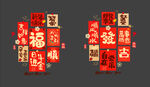 福贴纸