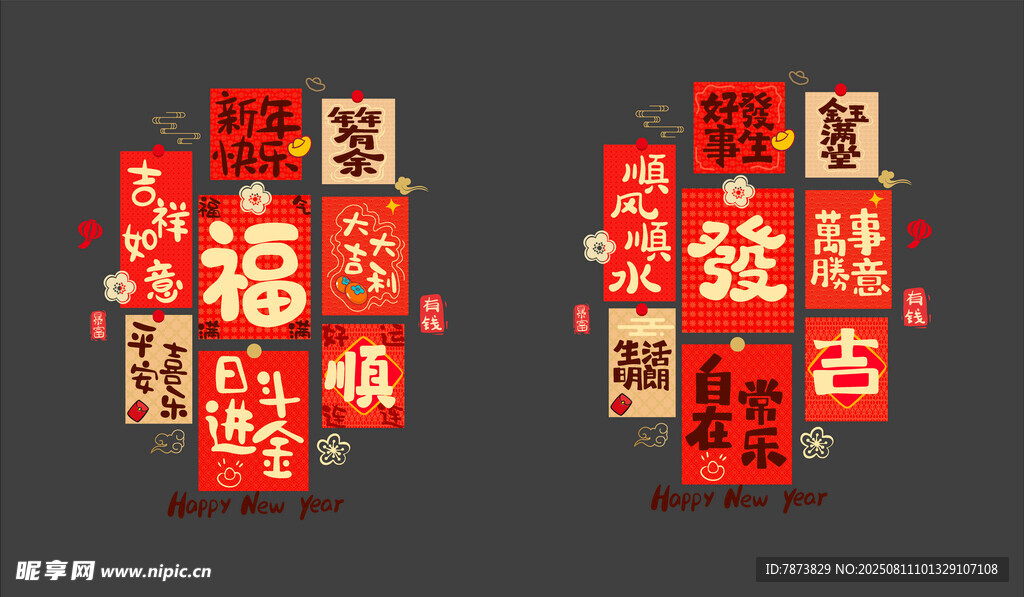 福贴纸