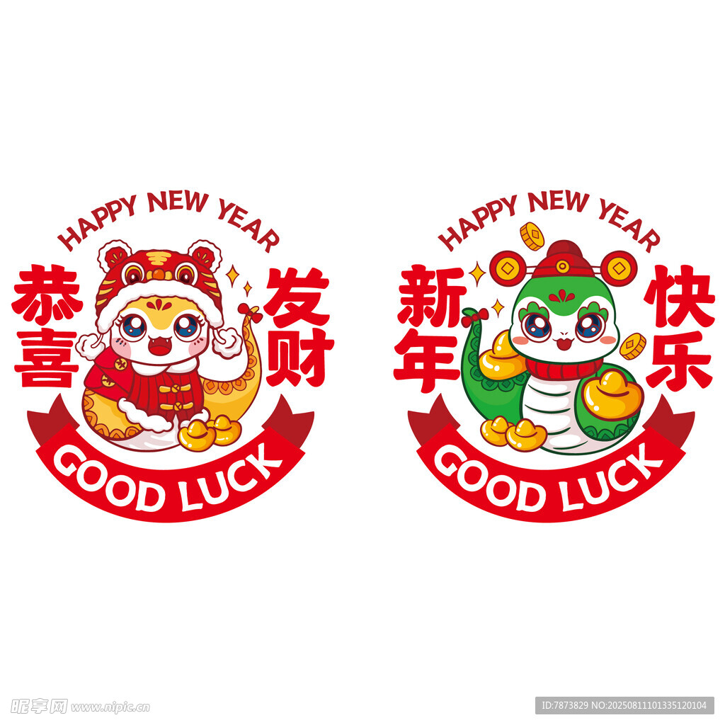 恭喜发财卡通