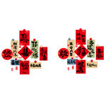 结婚与乔迁贴纸