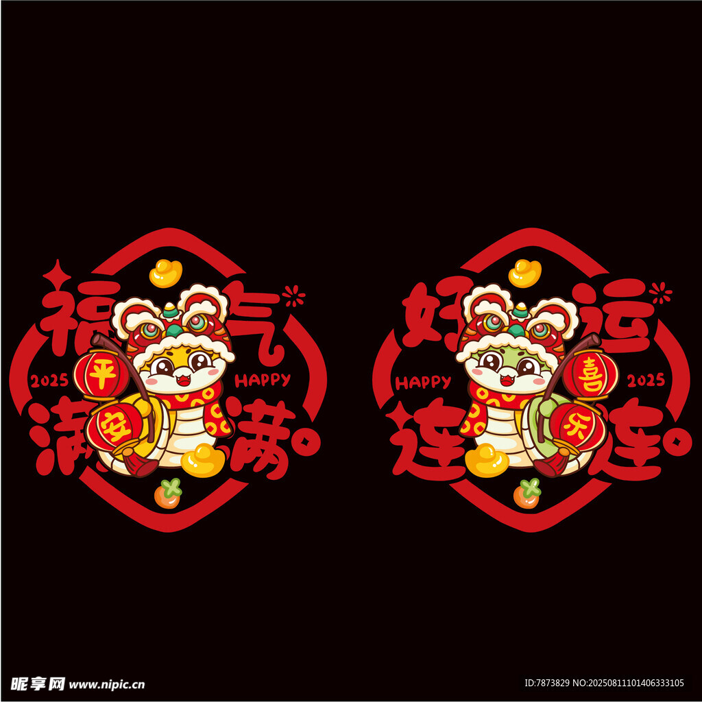 蛇年窗花对窗