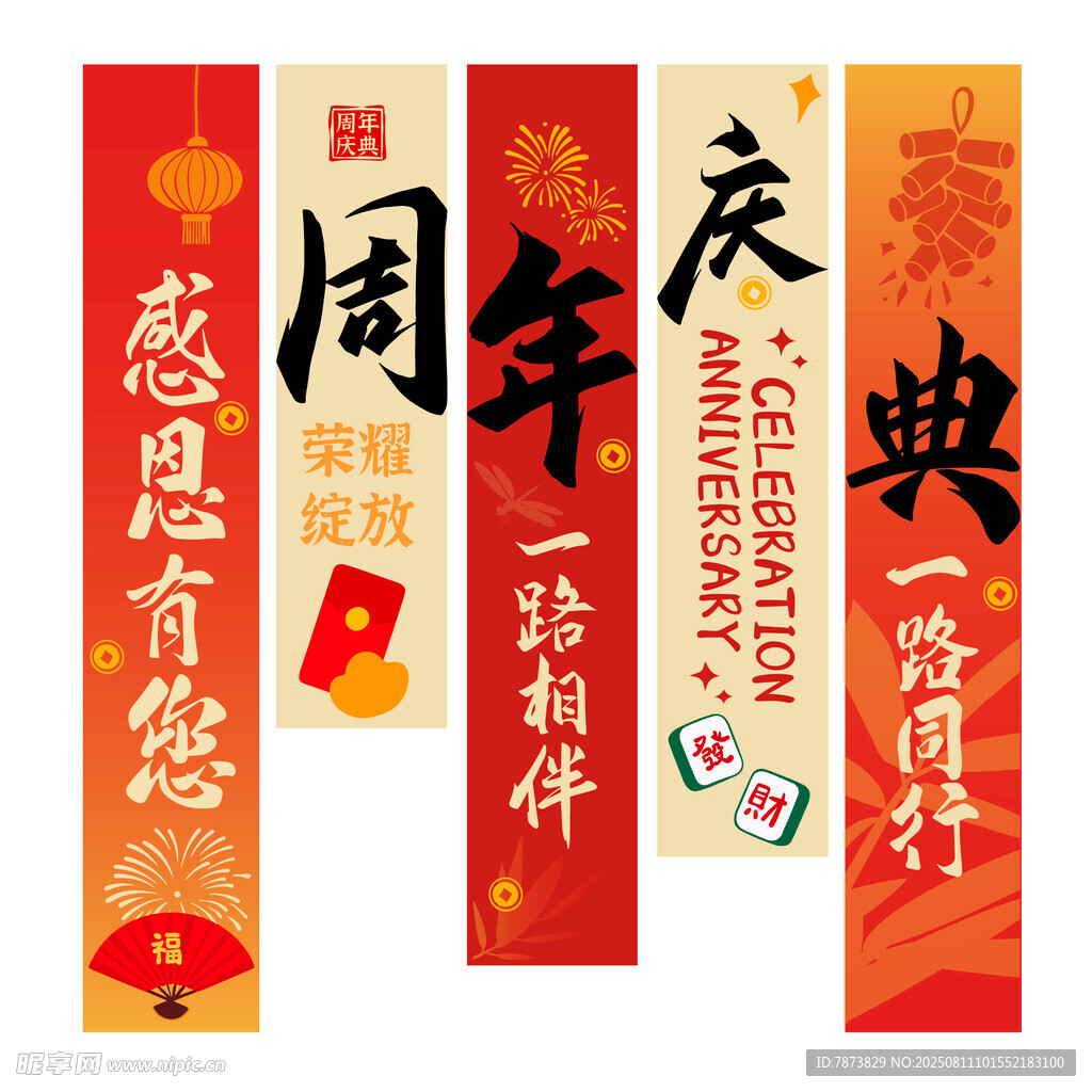 周年庆典挂布美陈