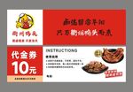 衢州鸭头 餐饮代金券