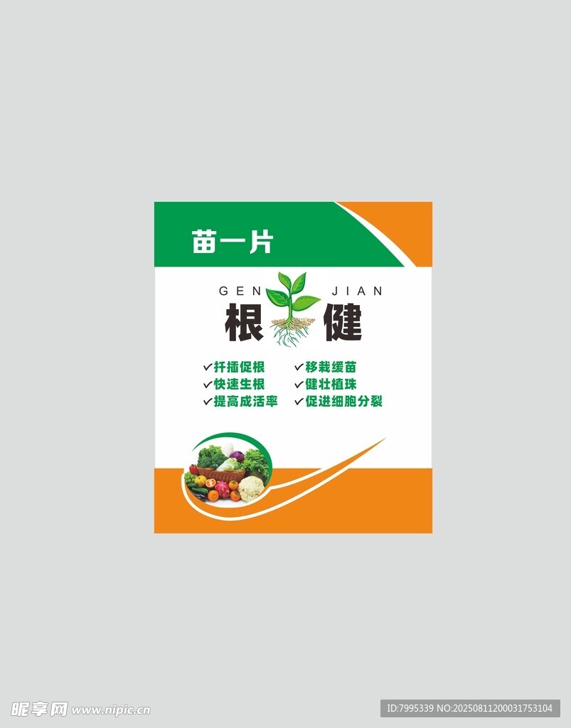 清新茶叶包装设计图