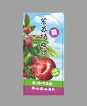 草莓果汁包装设计图