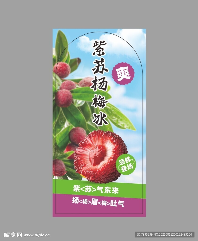 草莓果汁包装设计图