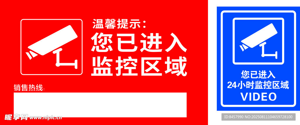 监控