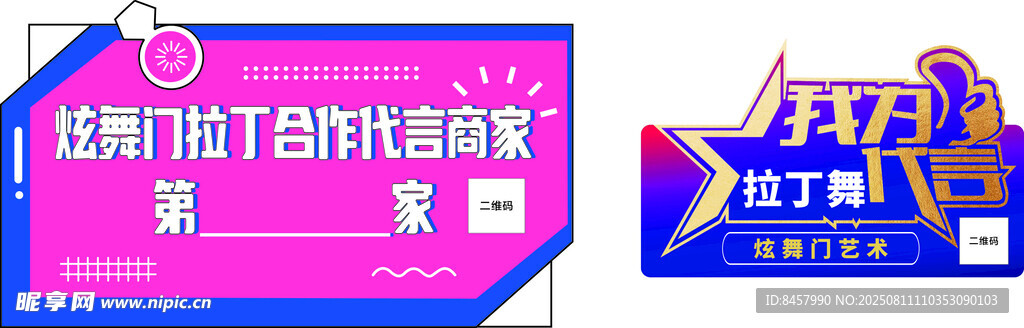 手举牌