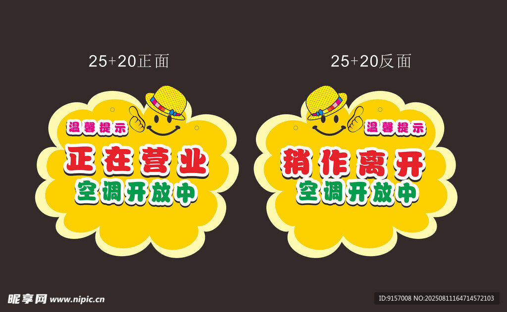 黄色促销标签