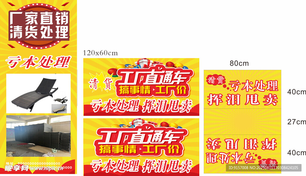厂家直销