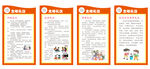 学校文明礼仪展板