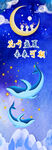蓝色星空