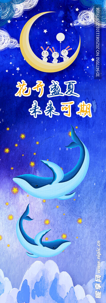 蓝色星空