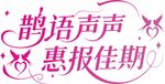 七夕节艺术字体