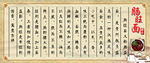 肠旺面简介