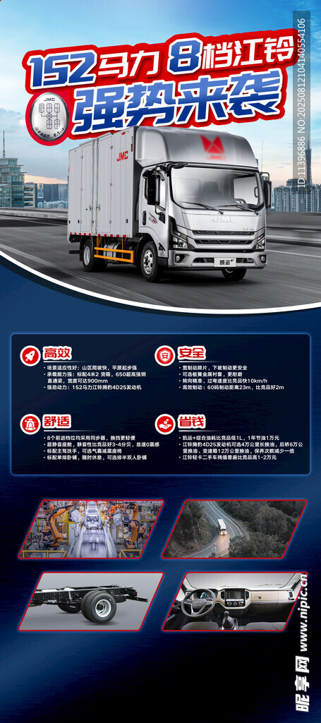 汽车维修服务 易拉宝