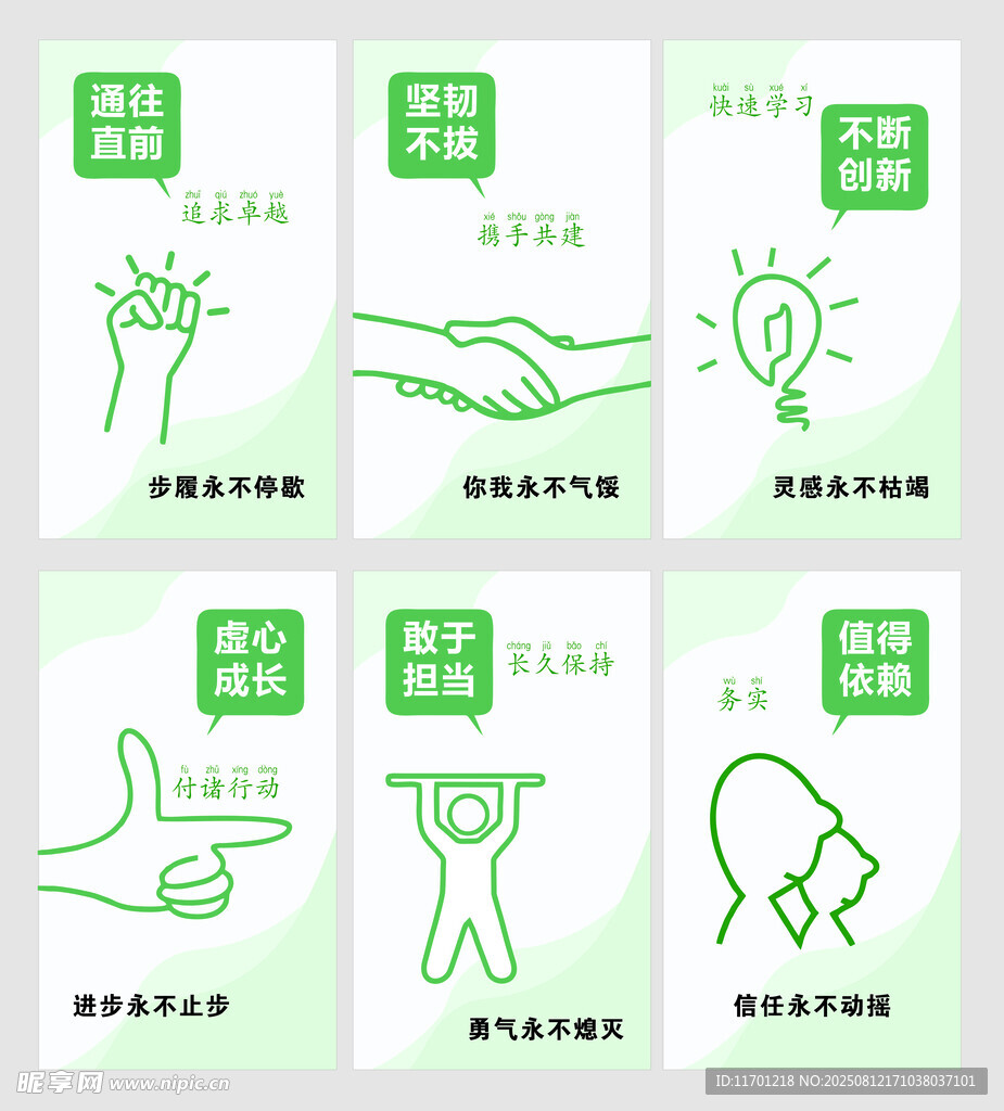 食堂标语图片