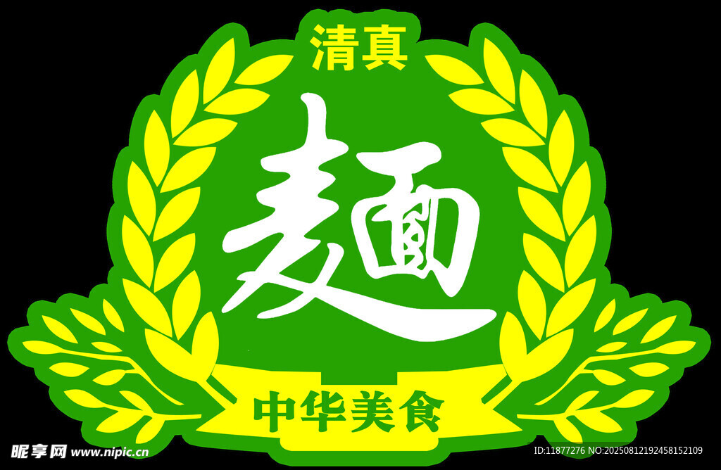 中华美食 面标志设计 面字体 