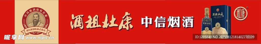洛阳杜康门头店招