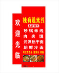米粉灯箱
