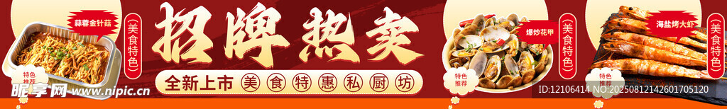 美食五连图