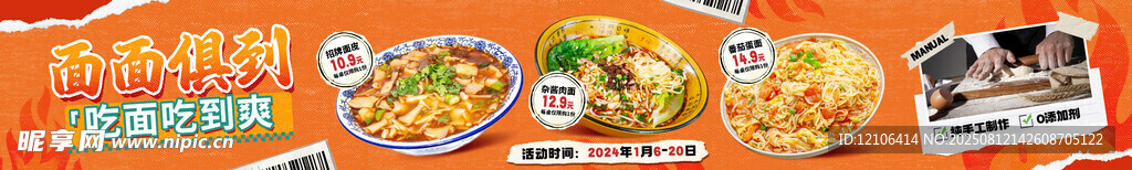 面馆五连图