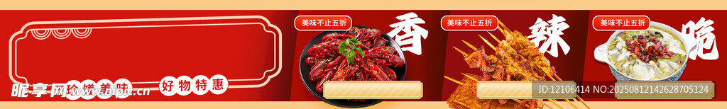美食餐饮五连图