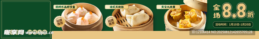 广式早茶五连图