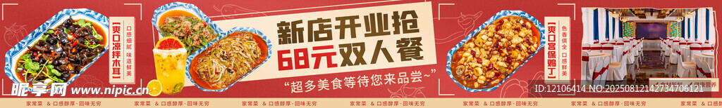 餐饮美食五连图