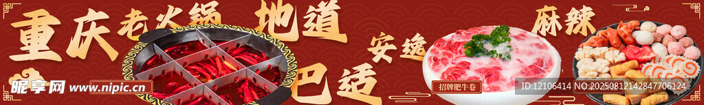 火锅五连图