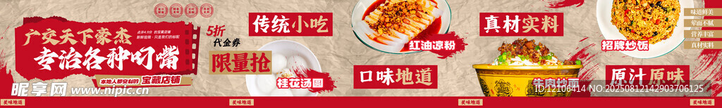 小吃店五连图