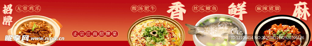 江南菜五连图
