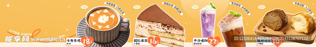 甜品蛋糕奶茶店五连图