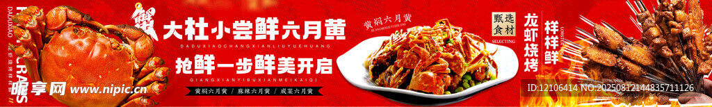 烧烤螃蟹五连图