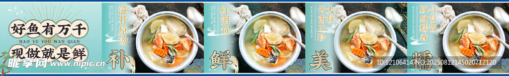 餐饮美食五连图