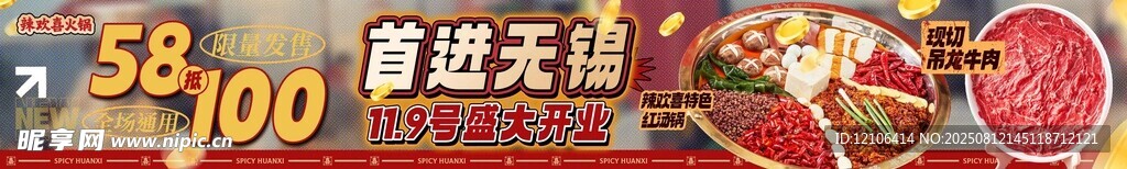 火锅五连图