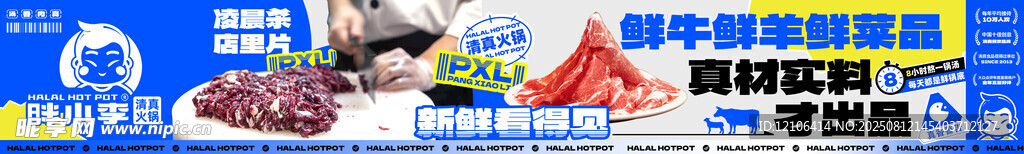 火锅五连图