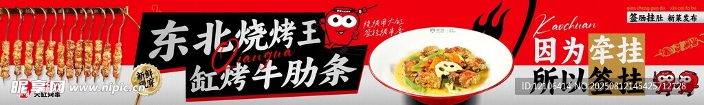 烧烤店铺五连图