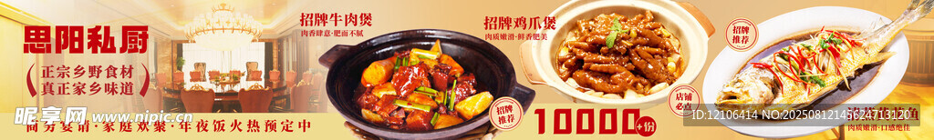 美食餐饮五连图