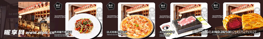美食餐饮五连图